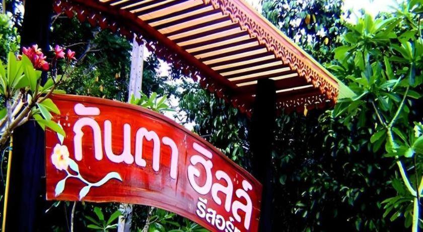 Kanta Hill Resort Nakhon Szi Thammarat Kültér fotó