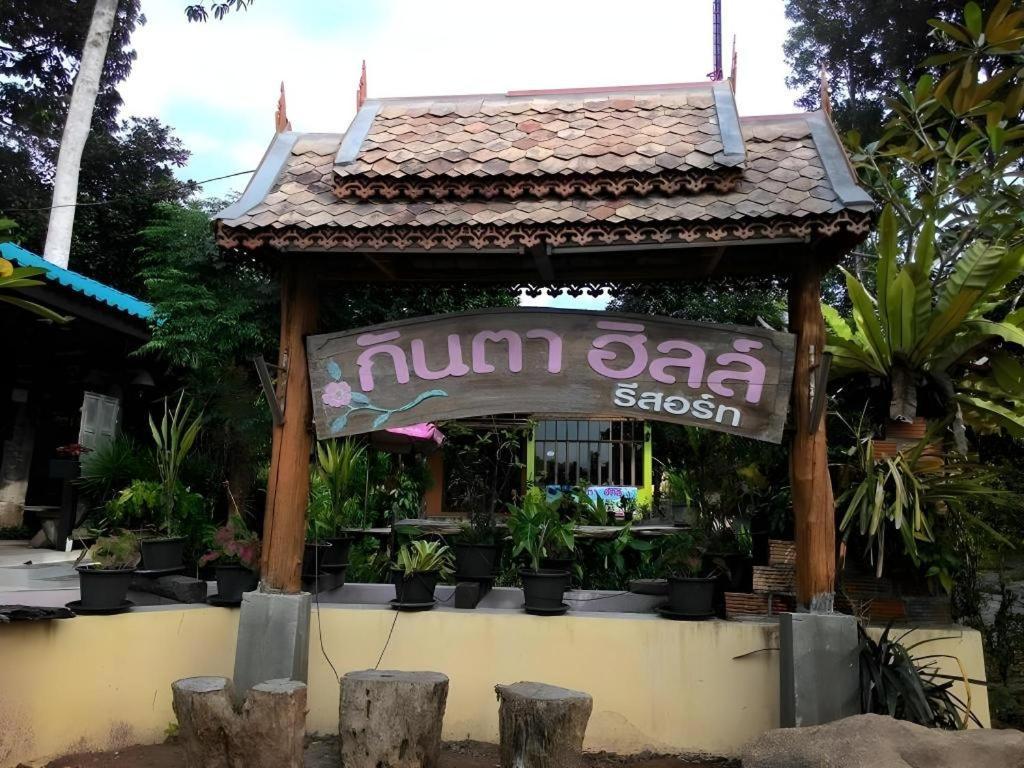 Kanta Hill Resort Nakhon Szi Thammarat Kültér fotó